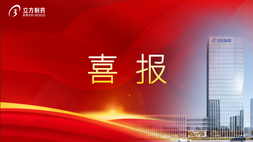 乐动ledong(中国)盐酸丙美卡因滴眼液获批