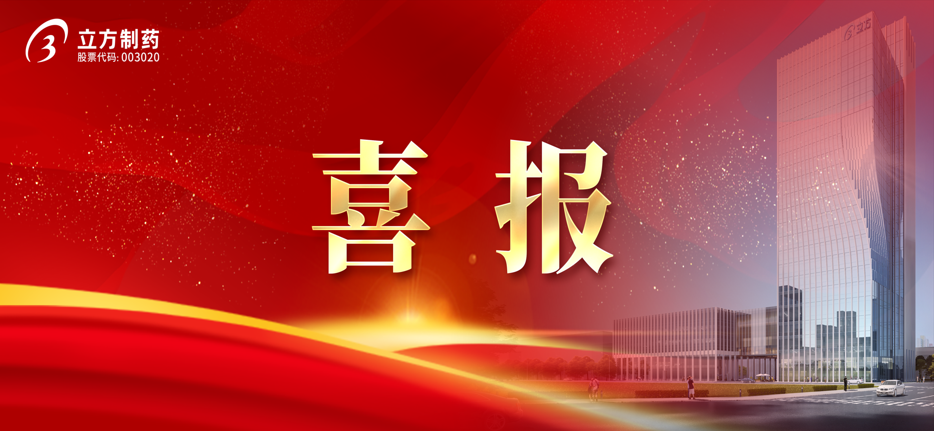 乐动官方网站化学原料药帕利哌酮获批上市